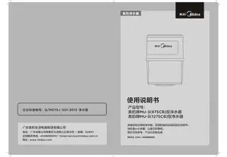 Midea美的 MU-3(875CB)超滤净水桶白色圆形桶一桶双芯复合滤芯+活性炭纤维+超滤膜上桶白色下桶无色透明